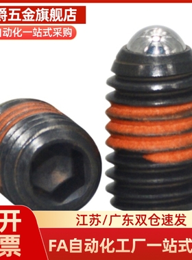 同定位波珠球头柱塞BPY BPW BPJF BSJF3 4 5 6 8 10 12 16