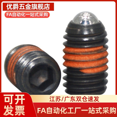 同定位波珠球头柱塞BPY BPW BPJF BSJF3 4 5 6 8 10 12 16