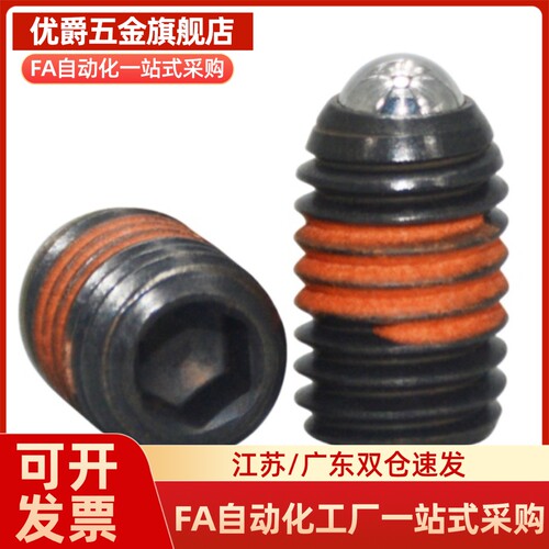同定位波珠球头柱塞BPY BPW BPJF BSJF3 4 5 6 8 10 12 16