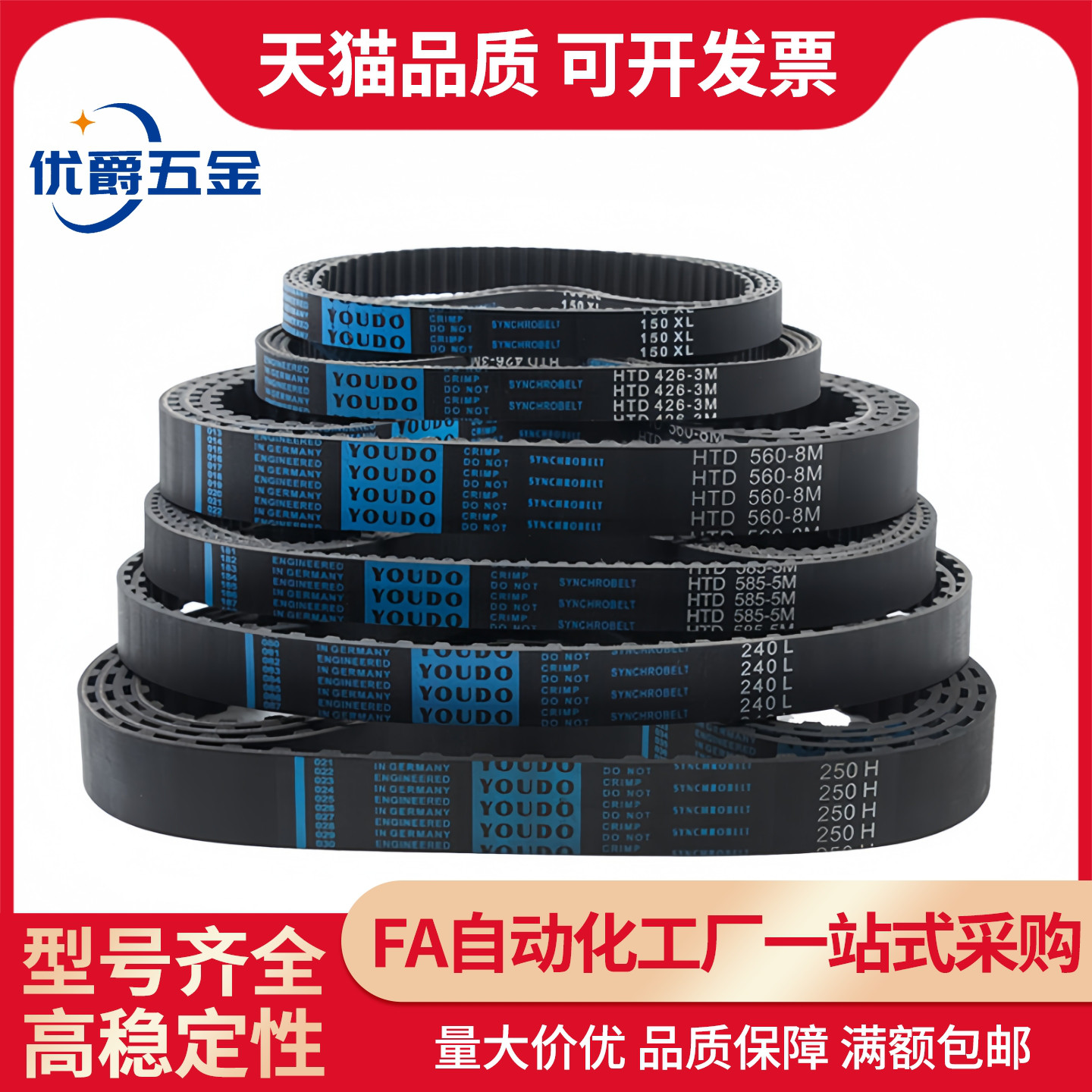 替代ECP01-S2M/ECP11-S/ECP21-S5MECP31-S8M圆弧齿同步带