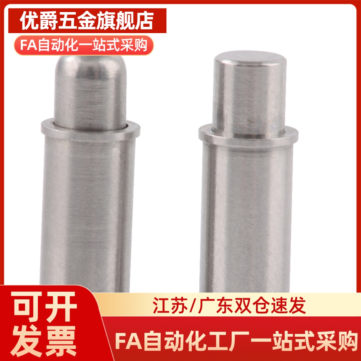 弹簧定位柱 弹顶销 小径弹簧柱塞 MPFL MPFH MPJH 加长型弹簧销