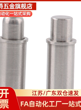 弹簧定位柱 弹顶销 小径弹簧柱塞 MPFL MPFH MPJH 加长型弹簧销