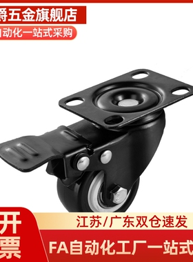 工业脚轮 中轻载型 CKK01/02-D50 CKJ01-D40/D50-PA/UA/NE