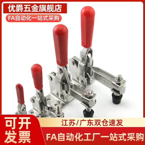 Y合达 WDC13005-SM WDC101-B 侧面安装底座 垂直压紧式 快速夹钳