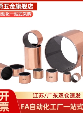 肩型干式衬套MDZF 15 16 18 20 22-10 12 15 20 25 翻边铜套