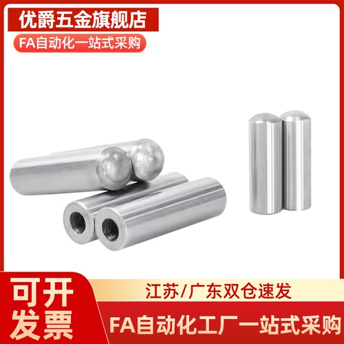 负公差内螺纹圆柱销 定位销MSTH13/16/20-40/50/60/70/80/100/120