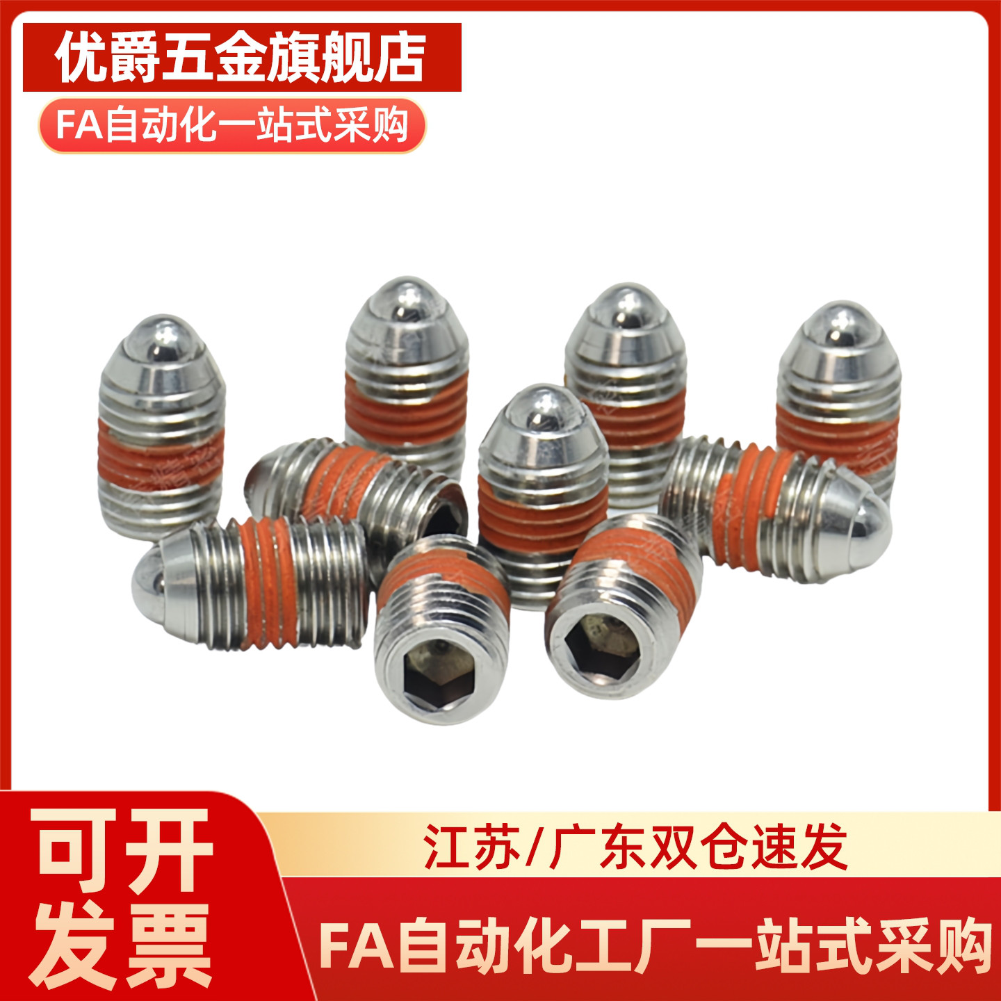 ZAP64 定位销 SPJF3/4/5-M16 SPJF-N 超重载型弹簧柱塞短型弹顶销