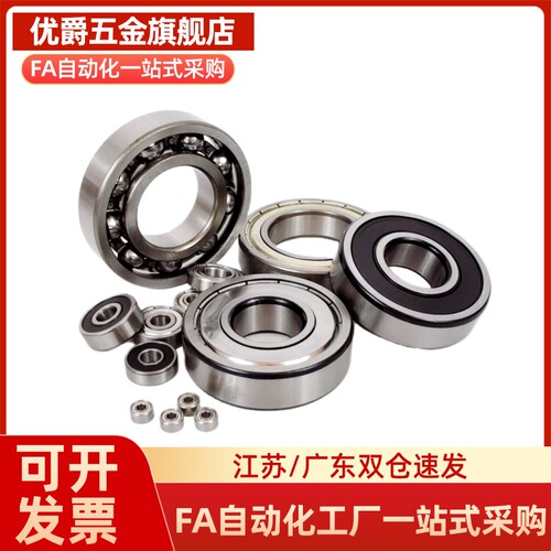 微型滚珠轴承BAF692 693 694 695 696 697 698 699ZZ-SUS