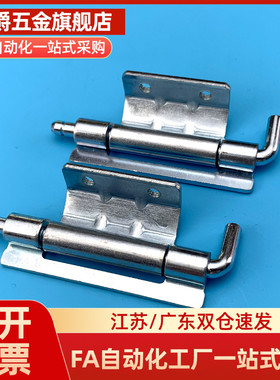 HFN06/11-60隐藏式铰链 HFN16/21-108-T2.5 插销 HFN94-80