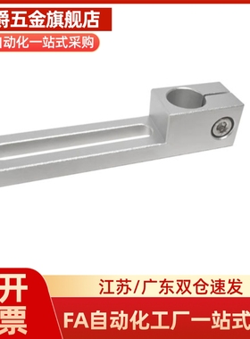 MSBF机械手金具滑移支架 治具连接支架不锈钢管固定夹具支架 MSCF