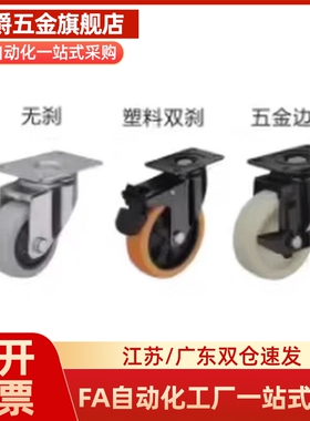 替万向刹车脚轮C-CJLS/C-CJLJ/C-CJLK75/100/125-U