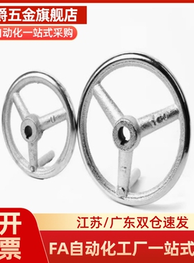 替代AHNF80/100/125/140/160/180/200平型手轮