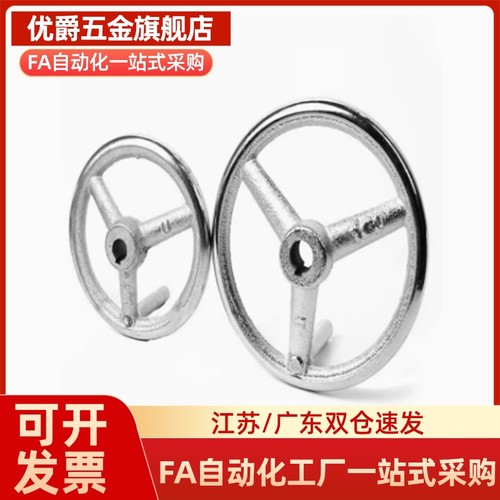 替代AHNF80/100/125/140/160/180/200平型手轮