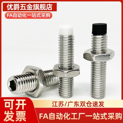 TDA61/66-M4/6/8/10/12L15/20/25/30/35/40/50/60/70止动螺丝USUS