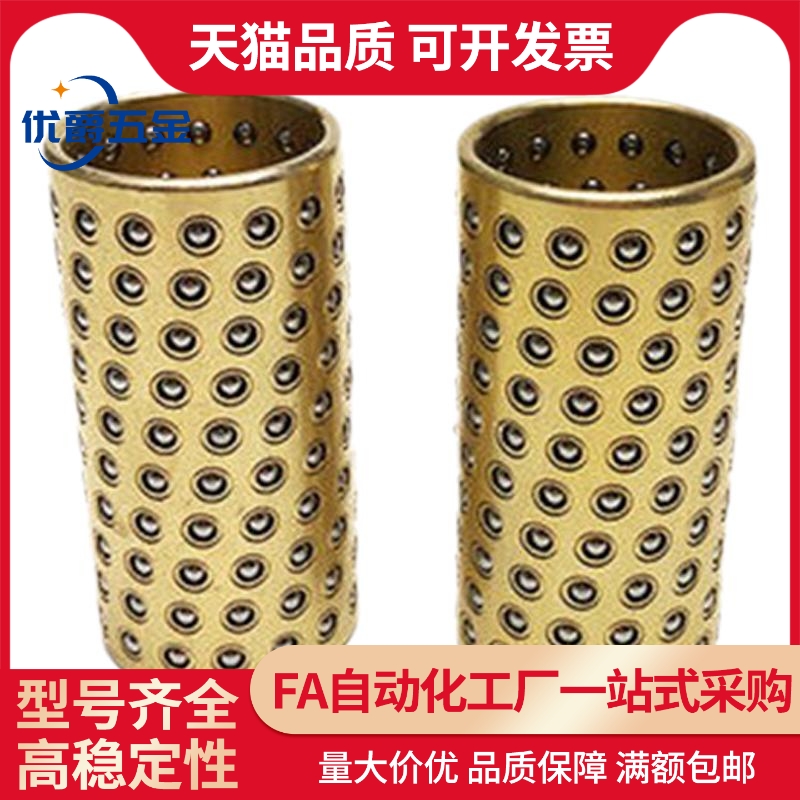 微型滚珠衬套BGS3/4/5/6/8/10/12-10-15-20-30-40导向用衬套/滑套