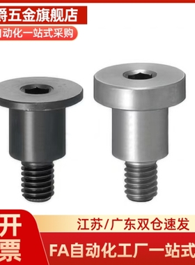 MJT31选择型轴销螺栓 DBB5-3/4/5/6/7/8-5/8/10精密等高台阶螺丝