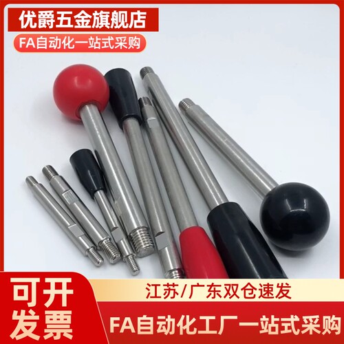 HAC06/07-M6/8/10/12-L63/80/100/125/160/200-E/F固定型球头手柄