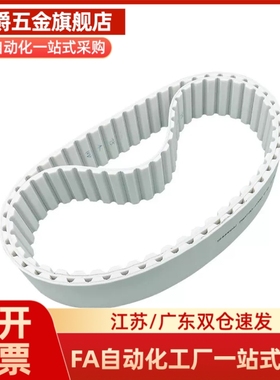 聚氨酯钢丝 同步带 ECX11/-XL/037/050/-120/124/125/130