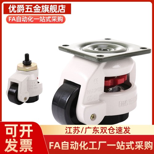 标准脚轮JPB JPA-40 JPA-50 JPA- 63 JPA-75 JPA-96 福马轮