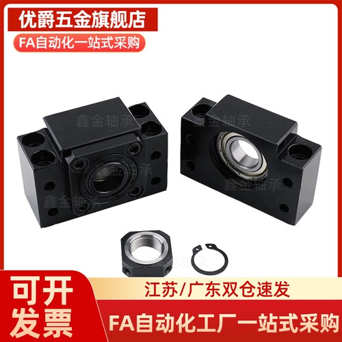 标准滚珠丝杆固定侧/支撑侧 TSPB SPBF 10 12 15 20 25
