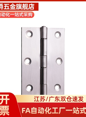 C-HHKS25/30/40/65/75/90/HHKSN100/2铰链B-1100合页HECS50/1/3/4