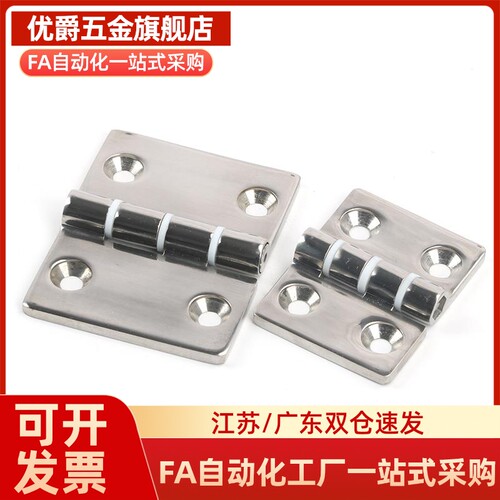 MI思米C-SHHPS37 C-HHS65不锈钢蝶形铰链工业柜门圆孔沉孔合页