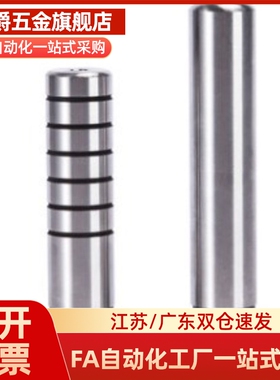 SGPR/SGOR16 20 25-60 70 80 90 100 110 120 130 140卸料板导柱