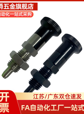 替代细牙分度销 旋钮柱塞 碳钢 复位型 定位柱 PXA PXK10/12/16