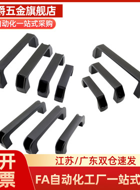 外装型 尼龙拉手 防静电型拉手XAP80-L90/XAP80-L120/XAP80-L180