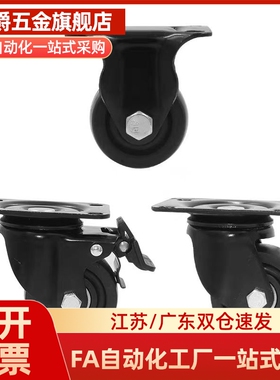 CFM51-D75 超重载型 平底活动脚轮 CGM02/11-D54/D75-NZ NQ