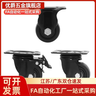 CFM51-D75 超重载型 平底活动脚轮 CGM02/11-D54/D75-NZ NQ