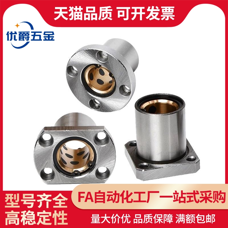 带法兰无油衬套直线轴承 MFKS/MFMS8 10 12 16 20 25 30 35 40 50