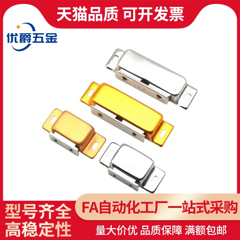 C-MGCE1 C-MGCE2 C-MGCB1 C-MGCB2 不锈钢磁吸 磁力扣HFU05-45