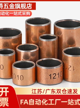 OFV02-d10/d12/d13/d15/d16-L5L6L8L10L12L15L20L25L30无油衬套