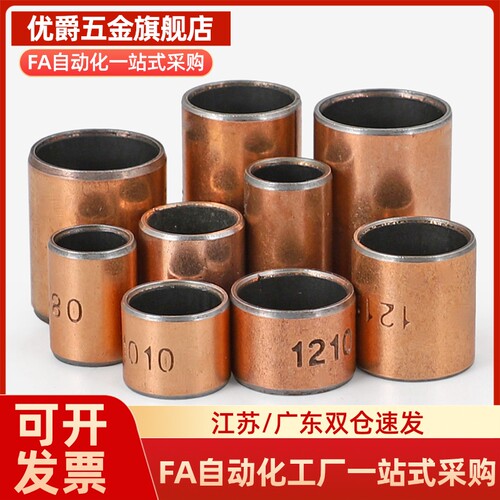 OFV02-d10/d12/d13/d15/d16-L5L6L8L10L12L15L20L25L30无油衬套