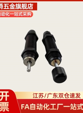 ASAC-0806/1005/1008/1210/1412/1416/2020/H/M/L 型油压式缓冲器