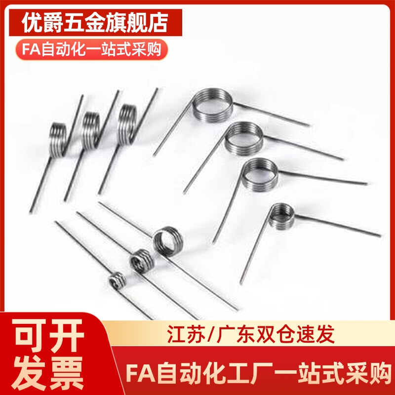 UA90R/90L/180R/180L4-3-0.5扭簧135R/0.8/2/5/6/0.2/0.3/0.6/1.0