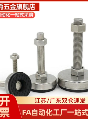 M思米C-CFJFNV50 60 80 100CFJFNVS50 60 80 10重载型不锈钢脚杯