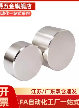 圆形耐热200度磁铁HXMS5/6/8/10-2/3/4/5/6/8/10强力高温吸铁石