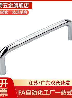 拉手LS511-BS55-BS60-BS70-BS82-BS90工业实心机械设备把手系