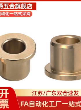 OFG31-d5-d6-d8-d10-d12-d13-L10-L12-L15-L20-L25-L30 无油衬套