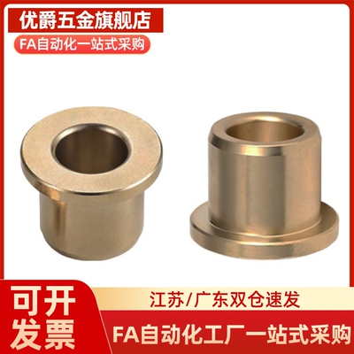 OFG31-d5-d6-d8-d10-d12-d13-L10-L12-L15-L20-L25-L30 无油衬套
