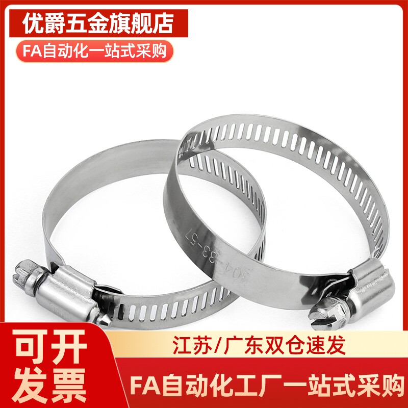 喉箍BLE01-15 BLE01-19 22 26 32 38 44 50 58 68 77 87 100 110