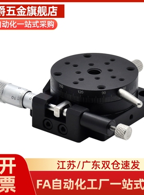 REG25/40/60手动旋转滑台 手动旋转平台角度位移调节平台ELF11