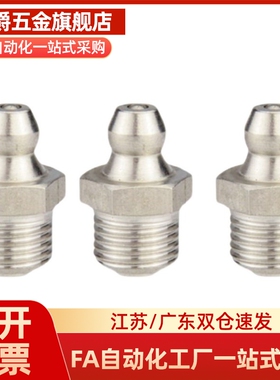 替代BLE11 BLE15 BLE31 BLE35-1 2 6 6A 8 黄油嘴 直油嘴油嘴油嘴