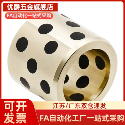 薄壁无油衬套 OFL02 - d20 25 30 - L15 16 20 25 30 40 型