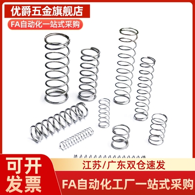 YWY-D3/4/5-L5/10/15/820/25/30/35/40/45/50压缩弹簧YWY-D 现货