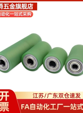 替换 聚氨酯滚轮UMJ RORUSP RORUAP20 25 30 35 40 50