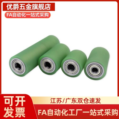 替换 聚氨酯滚轮UMJ RORUSP RORUAP20 25 30 35 40 50