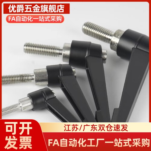手柄HAF41-M6/M8/M10/M12-L16/L20/L25/L32/L40/L50L63紧定可调位